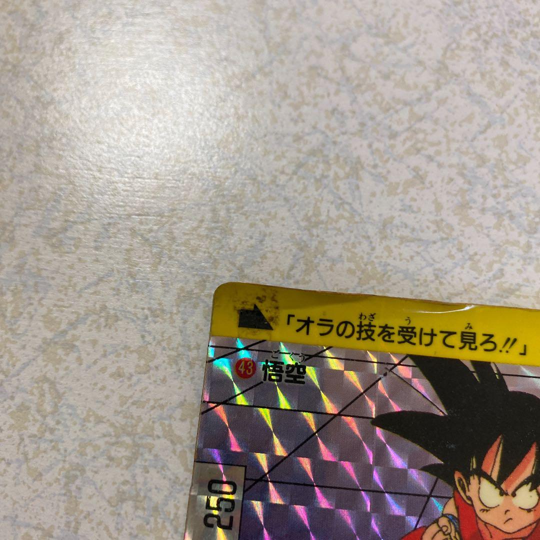ドラゴンボール　カード　孫悟空