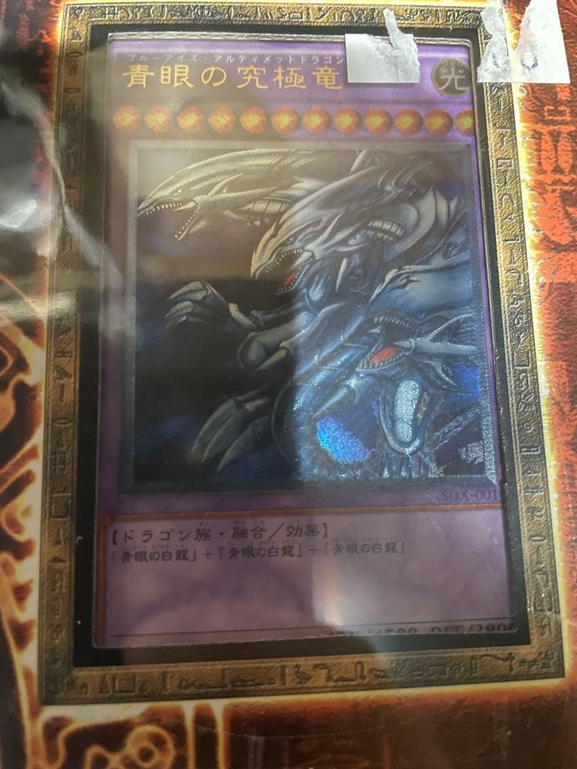 遊戯王 新品未開封 ストラクチャーデッキ デラックスセット vol.1