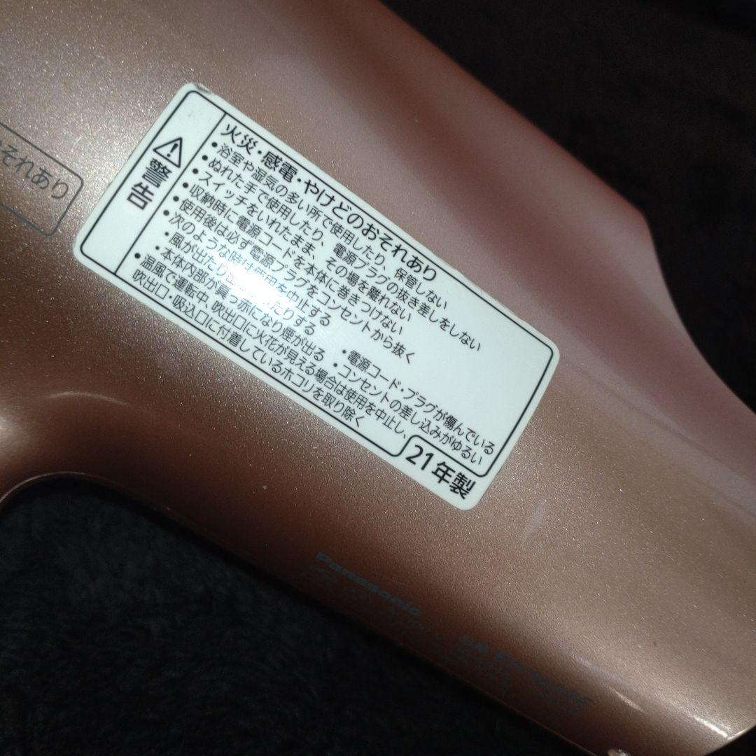 4 モーター新品 ナノケア ドライヤー EH-NA9E パナソニック ナノイー