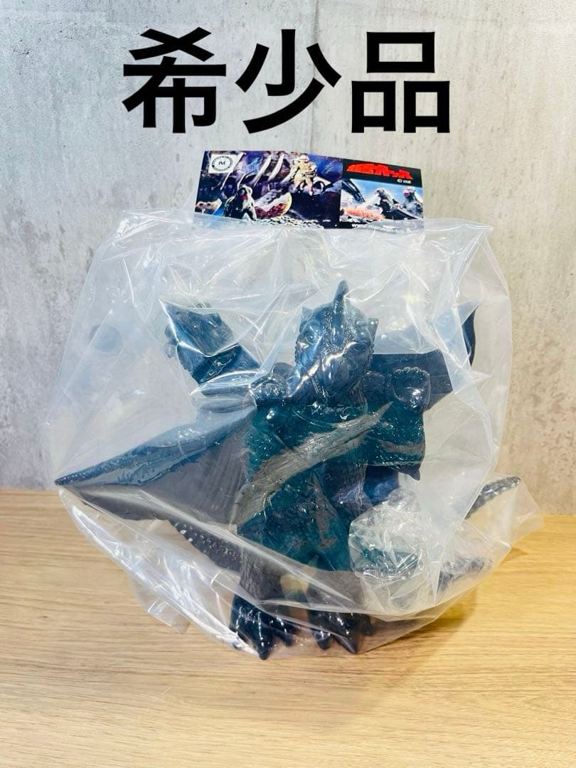 マルサン 95周年記念 大巨獣ガッパ 親子3匹 漆黒ブランクVer.セット 希少