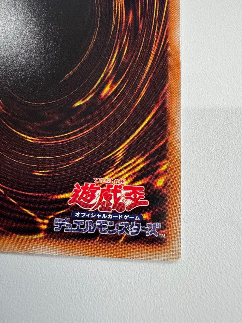 遊戯王　青眼の白龍　ホログラフィック　trc