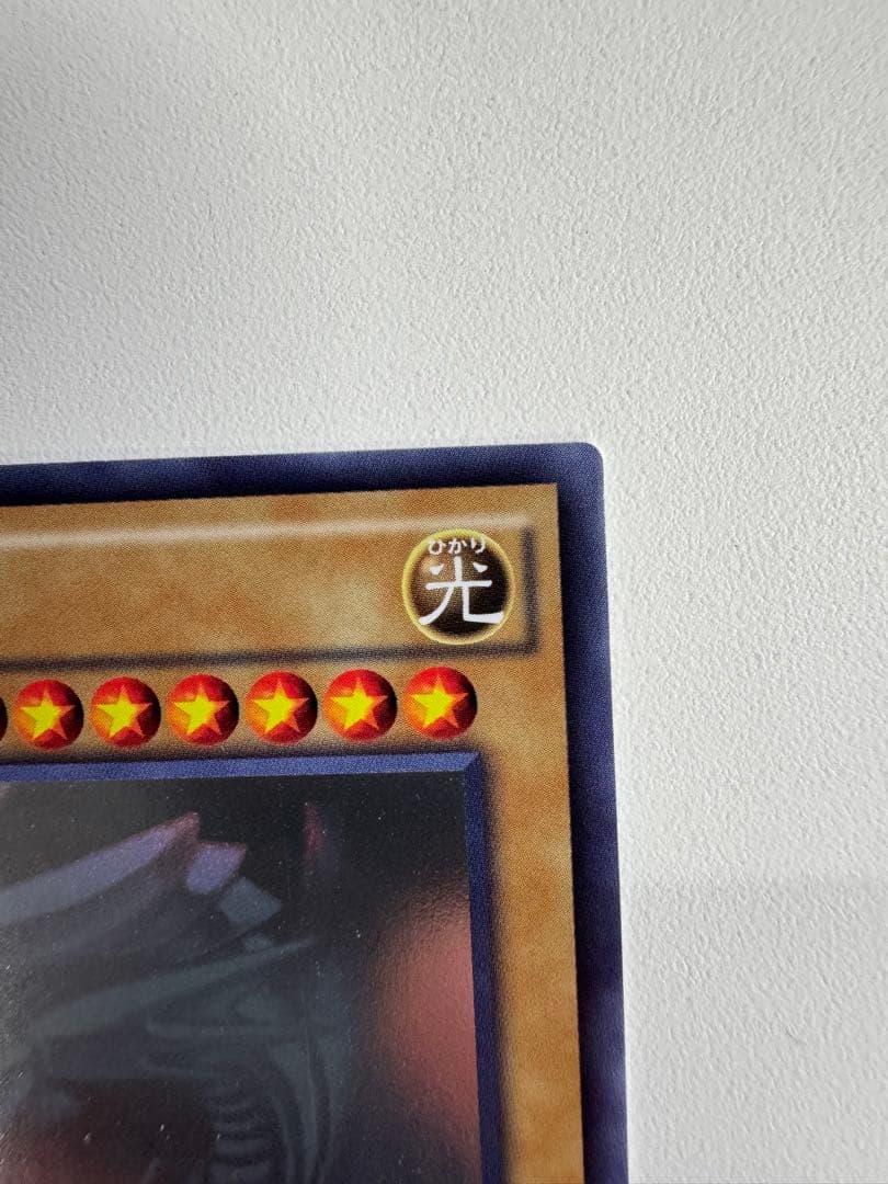 遊戯王　青眼の白龍　ホログラフィック　trc