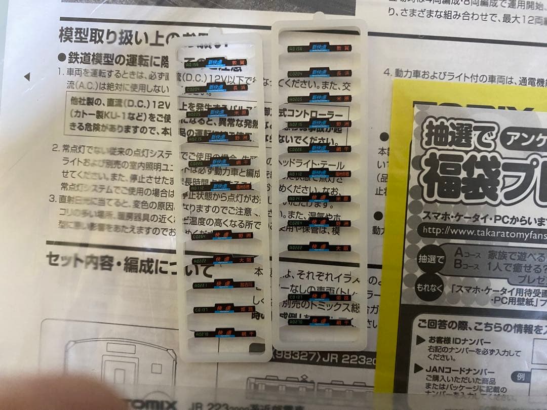 TOMIX 223系　KATO 225系 一部ジャンク　10両セット
