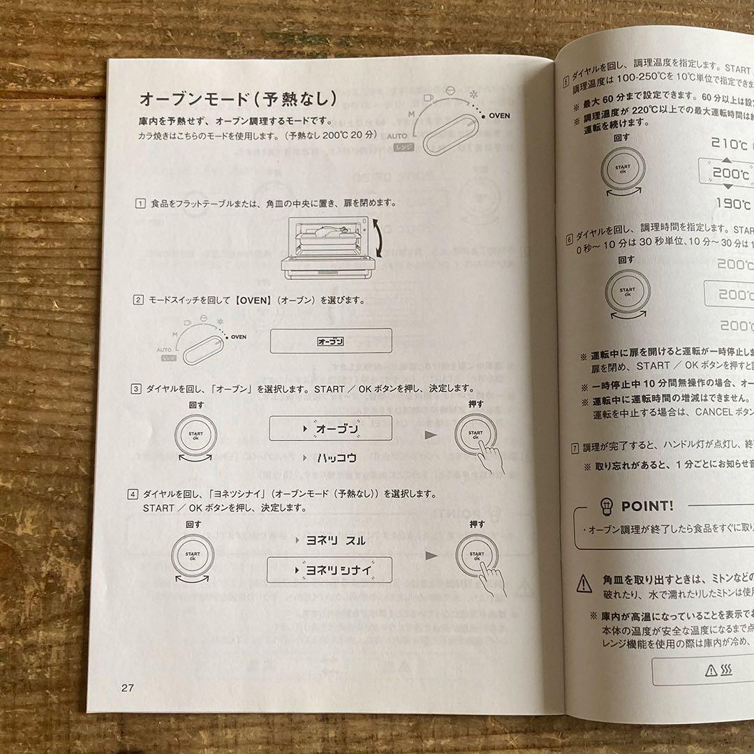 ジャンク品 BALMUDA K09A-BK オーブンレンジ 2023年製