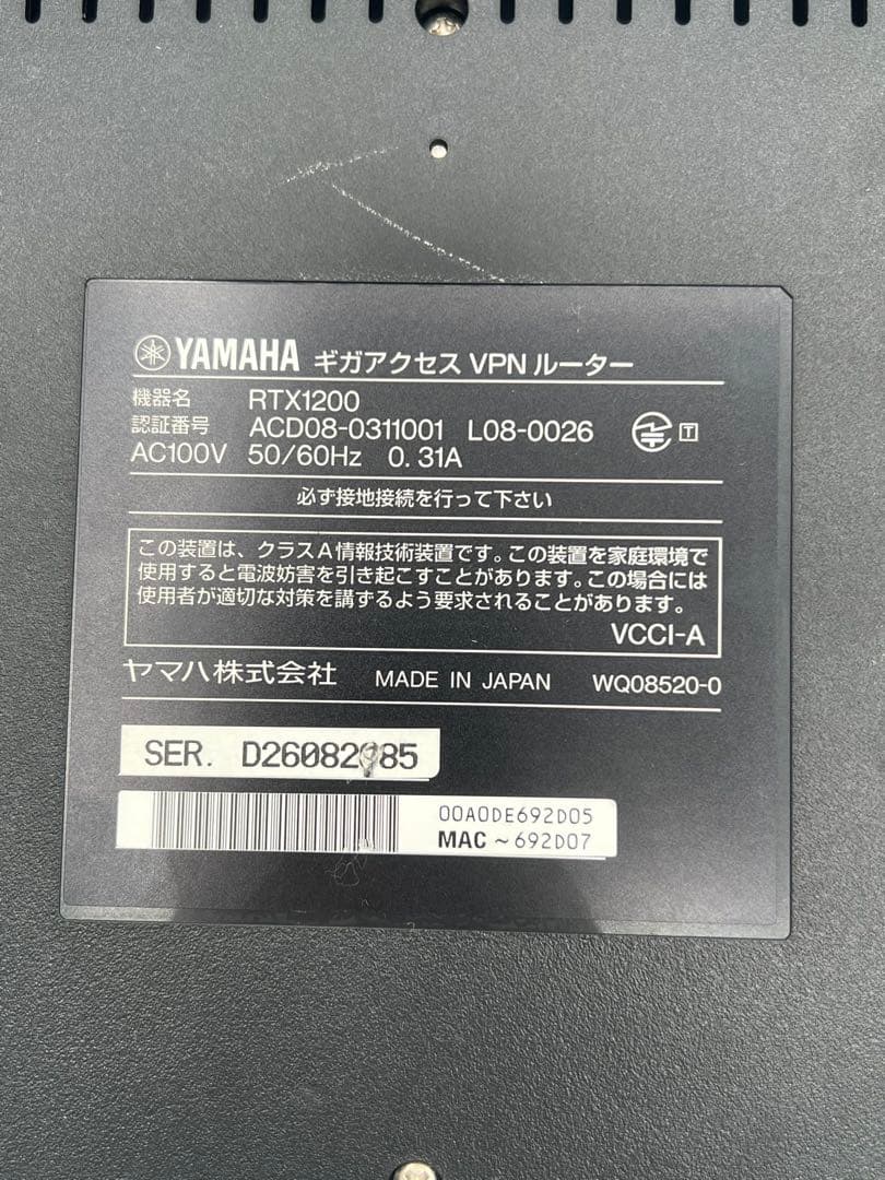 YAMAHA ヤマハ ギガアクセスVPNルーター RTX1200