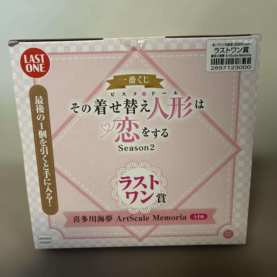 新品 一番くじ その着せ替え人形は恋をするseason2ラストワン賞 喜多川海夢
