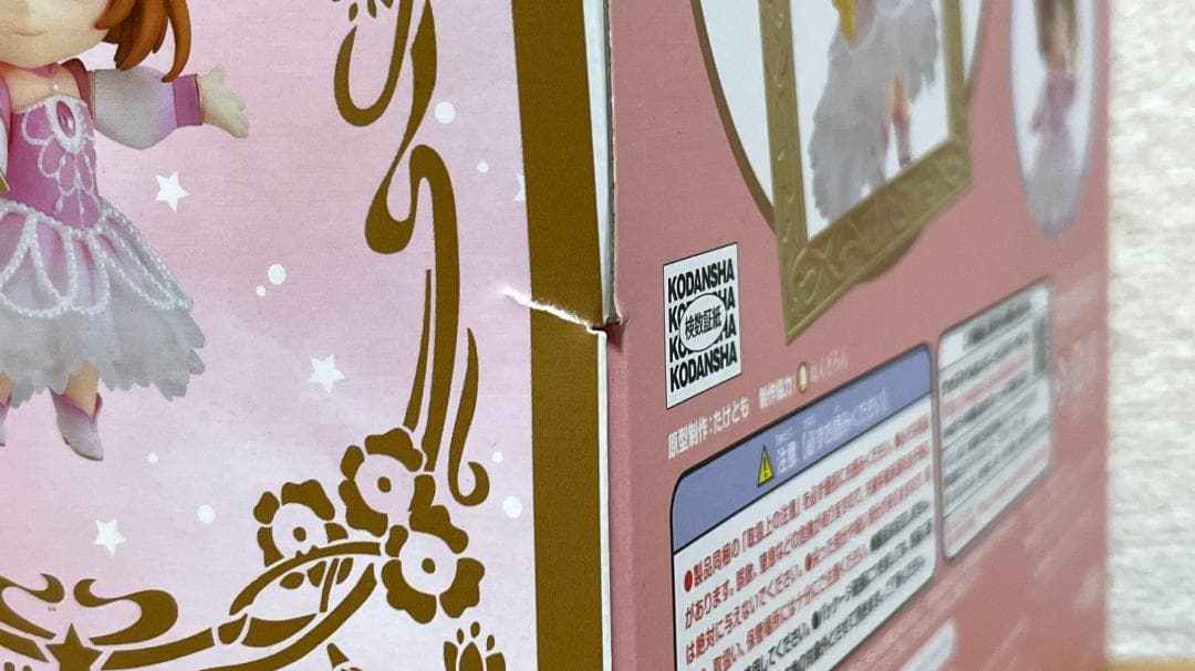 【未開封】ねんどろいど 木之本桜 Always Together