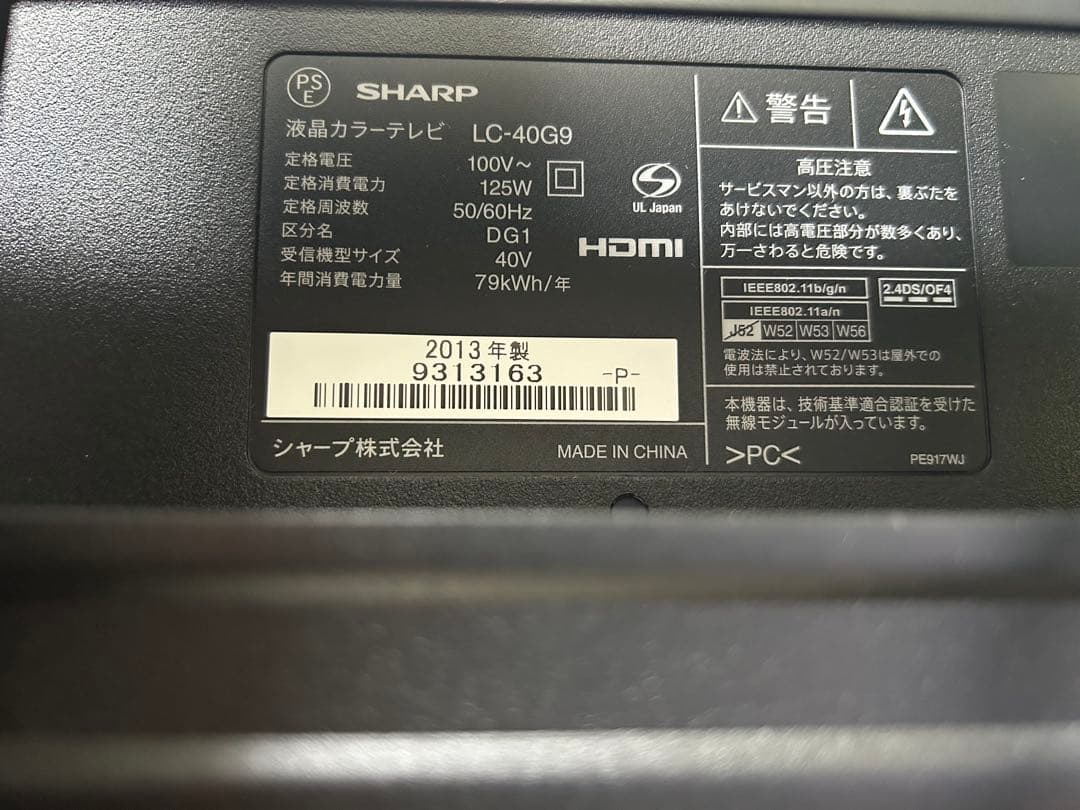 最終価格⭐︎SHARP テレビ&テレビスタンド&リモコン