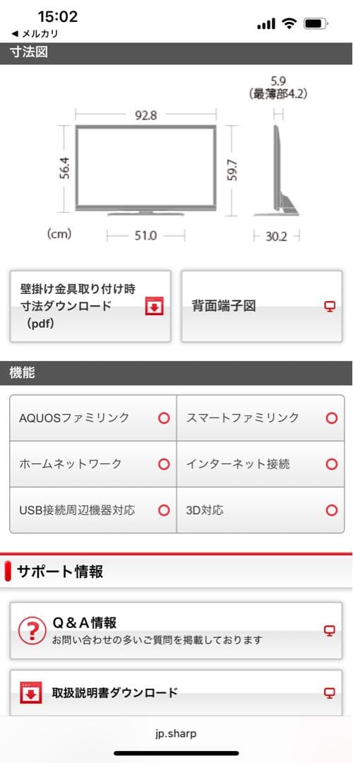 最終価格⭐︎SHARP テレビ&テレビスタンド&リモコン