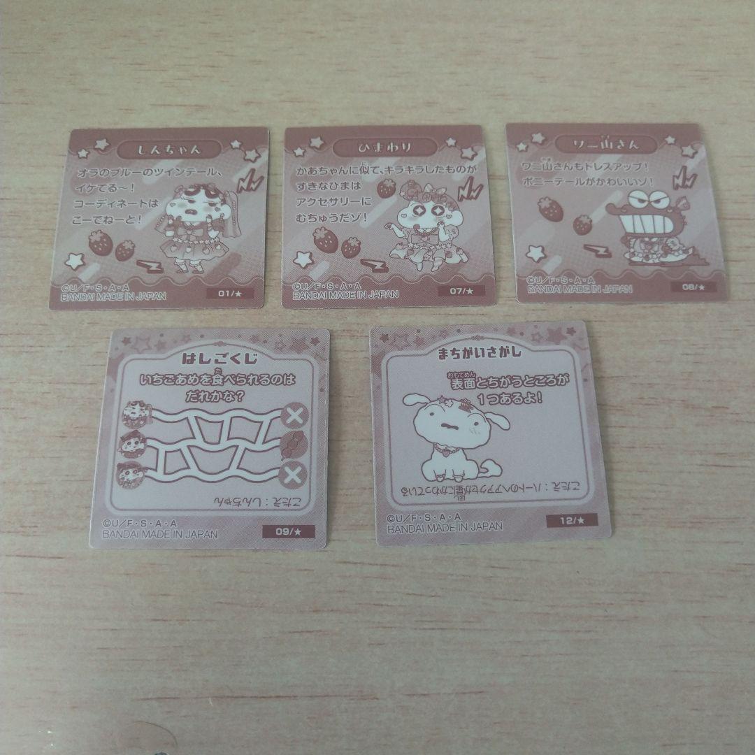 チョコビ シール クレヨンしんちゃん 20枚コンプリートセットです～(^o^)