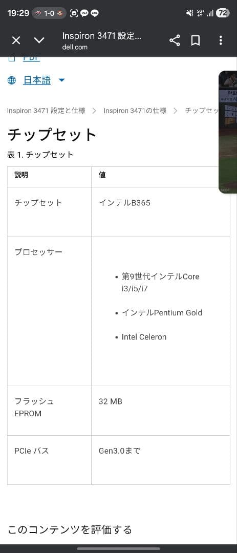 Dell Inspiron 3471 intel 9世代i3-9100 16gｂ