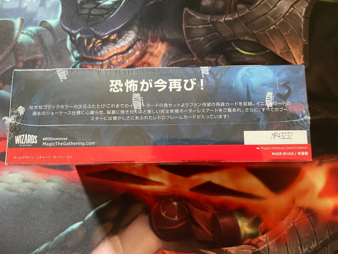 【MTG・日本語版】イニストラード・リマスター《プレイ・ブースター　BOX》