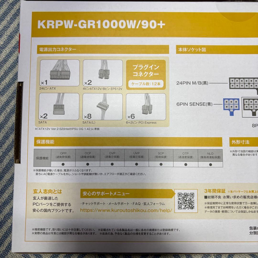 玄人志向 1000W ATX電源 KRPW-GR1000W/90+ GOLD