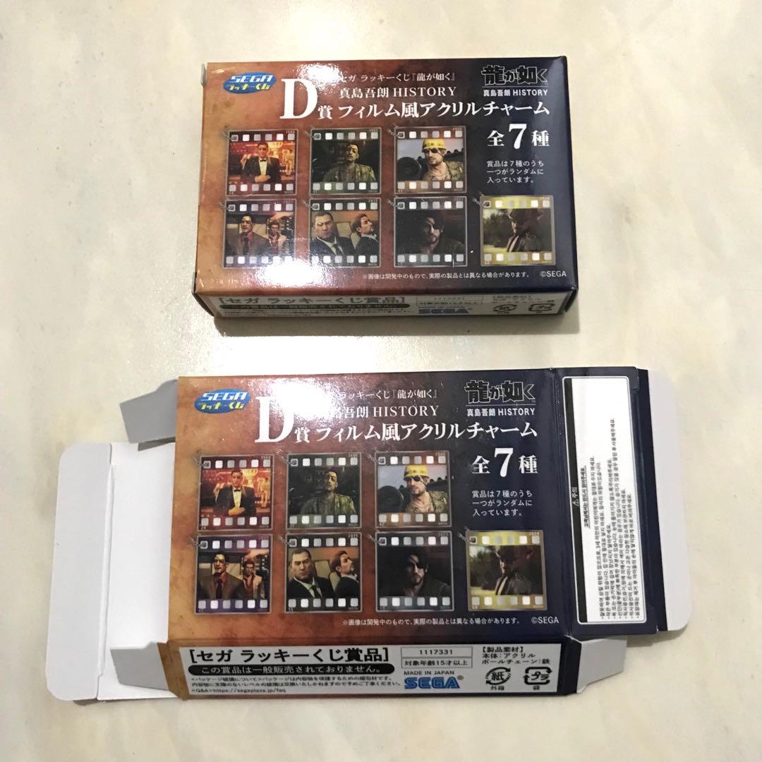 【送料込】龍が如く 真島吾朗 セガラッキーくじ D賞 全7種 コンプリート