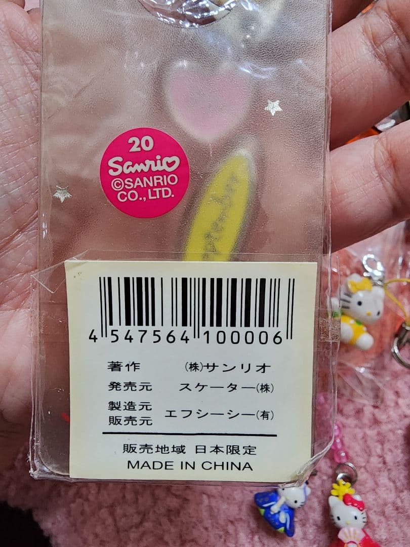 HELLO KITTY　当時品　マスコット・ストラップセット