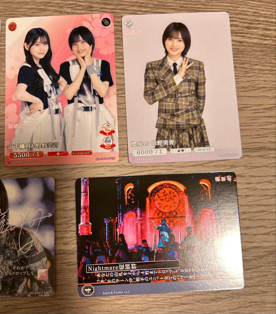 櫻坂46×ビルディバイド　的野美青 BT サイン Make or Break