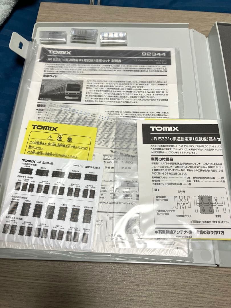 TOMIX JR E231-0系通勤電車 8 両セット