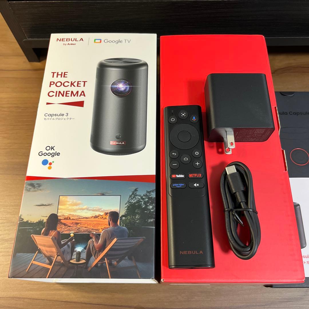 NEBULA Capsule 3 モバイルプロジェクター