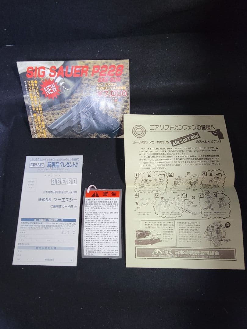 KSC 『P230 ガスブローバックエアソフトガン』