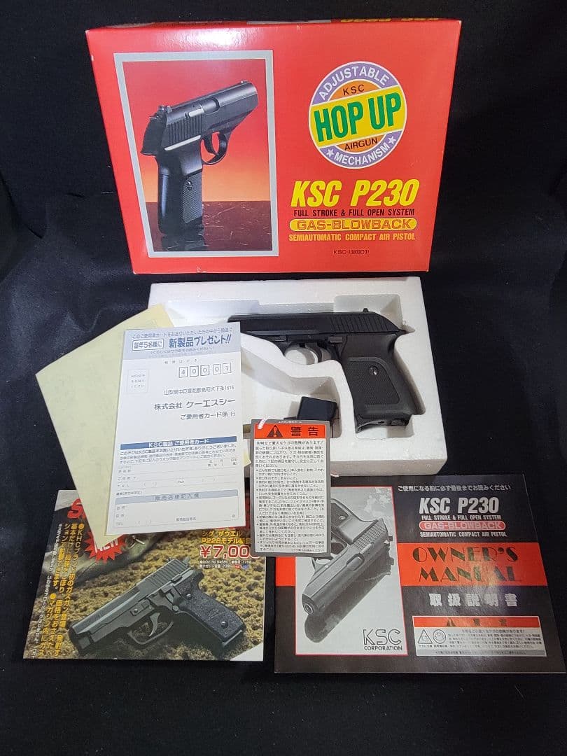 KSC 『P230 ガスブローバックエアソフトガン』