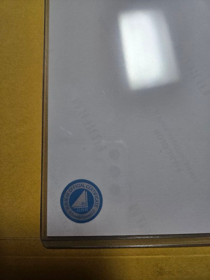 山下葉留花 直筆サイン入り写真