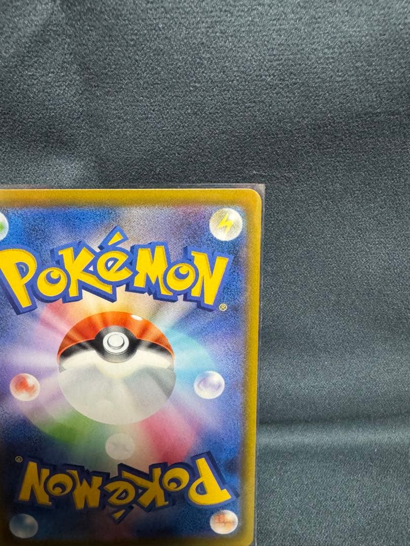 【美品・初期傷なし！】　メガカイリューex （246/193 SAR）