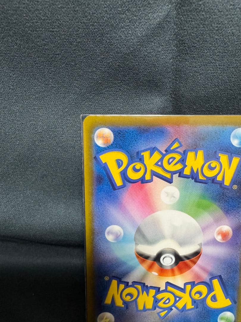 【美品・初期傷なし！】　メガカイリューex （246/193 SAR）