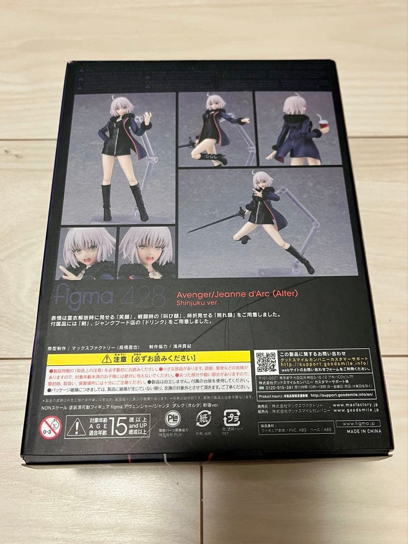 【開封済】figma アヴェンジャー/ジャンヌ・ダルク（オルタ）新宿ver.
