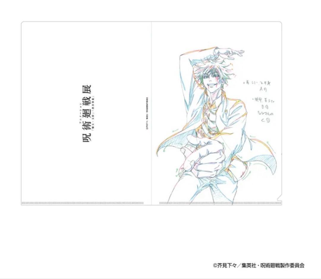 呪術廻戦 アニメーション 呪術廻戦展