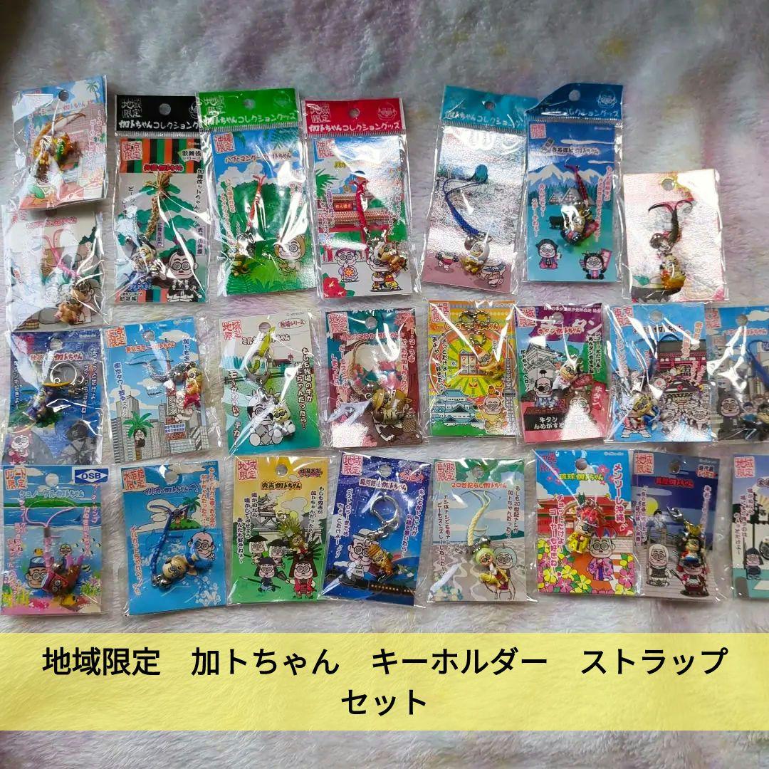加トちゃんコレクショングッズ 24個