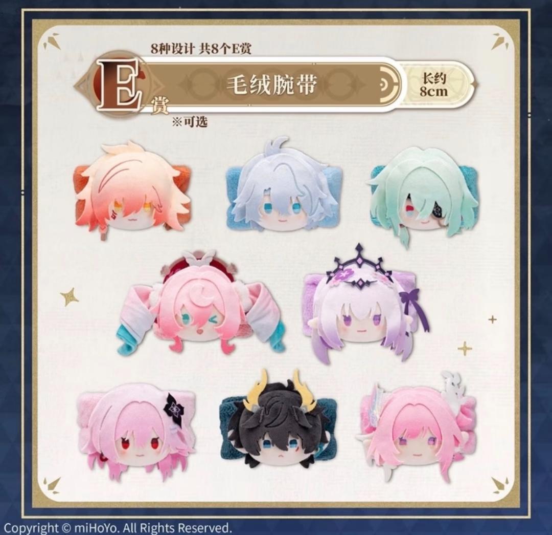 新品 崩壊：スターレイル 長夜月 ぬいぐるみ 一番くじ 中国限定 E賞