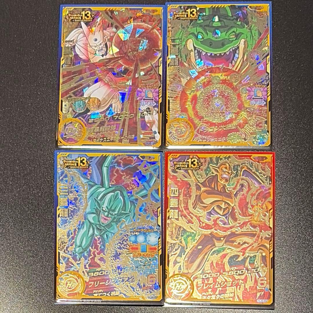 ドラゴンボールヒーローズ 邪悪龍 まとめ売り