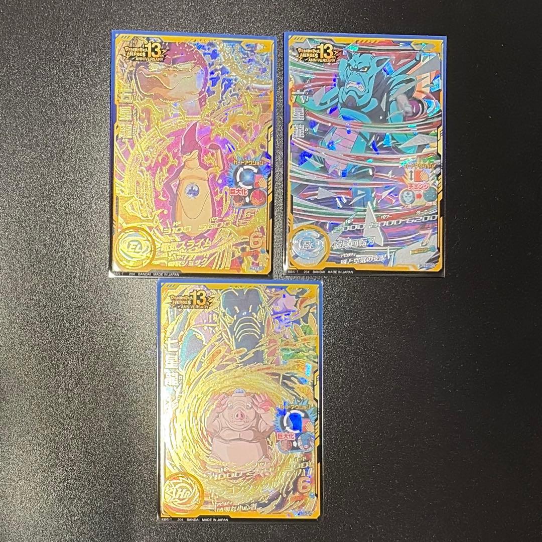 ドラゴンボールヒーローズ 邪悪龍 まとめ売り