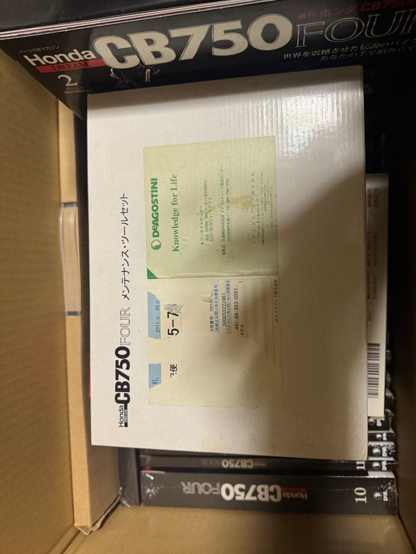 ホンダ CB750FOUR 未組み立て　全巻セット　ディアゴステーニ