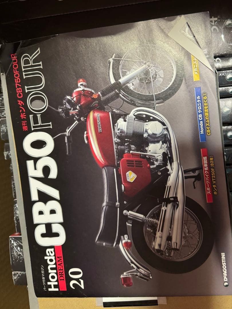 ホンダ CB750FOUR 未組み立て　全巻セット　ディアゴステーニ