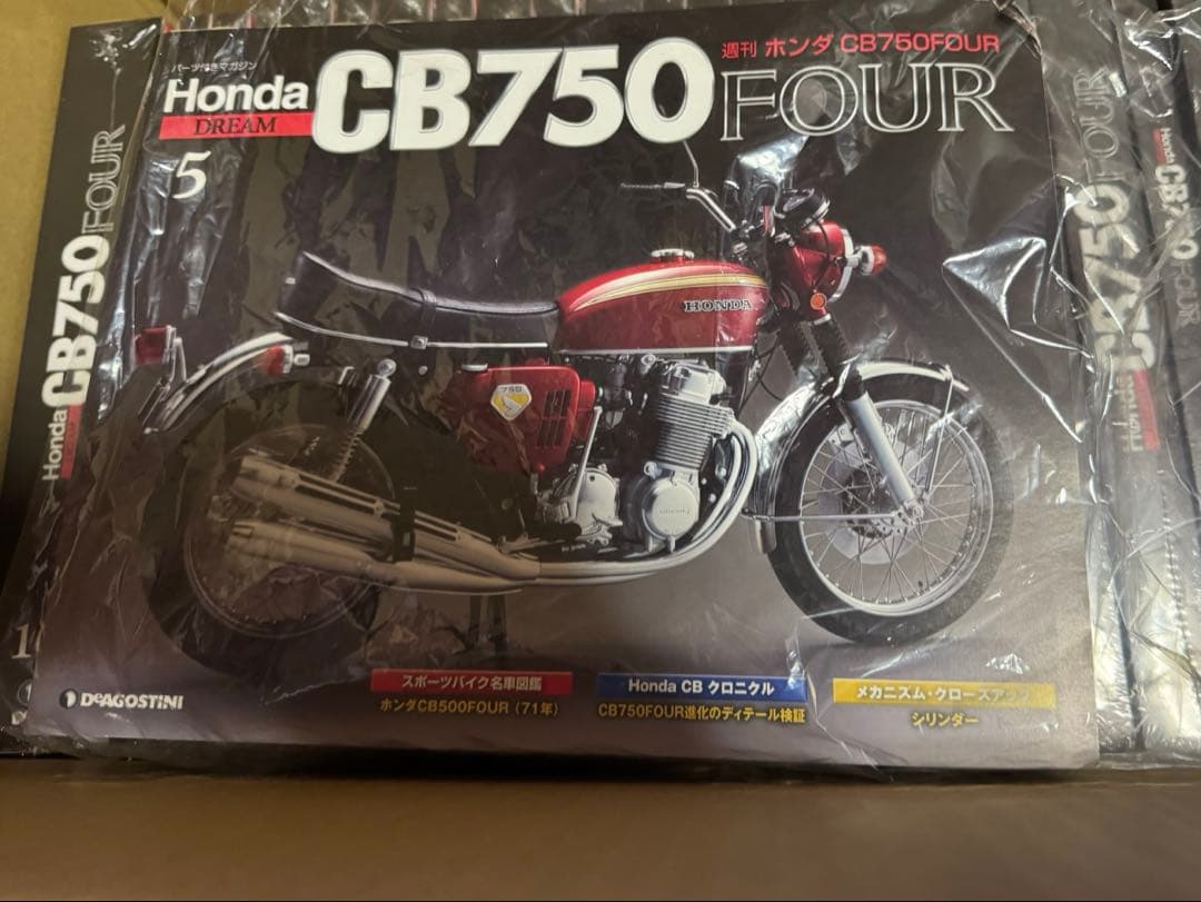 ホンダ CB750FOUR 未組み立て　全巻セット　ディアゴステーニ