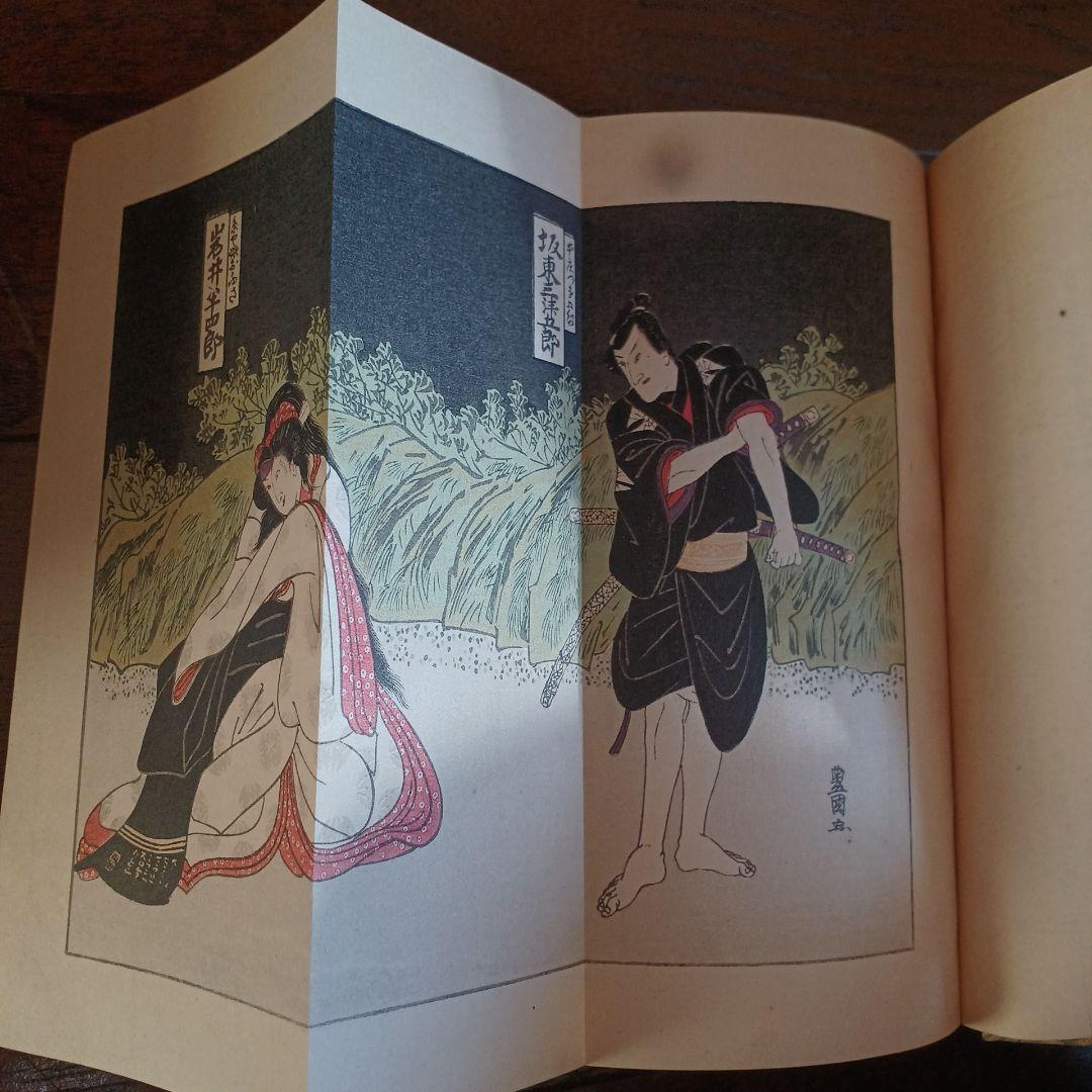 大南北全集　春陽堂　大正14年～　坪内逍遥　渥美清太郎 全17巻　函つき　天金