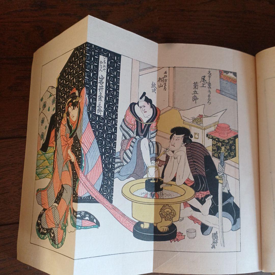 大南北全集　春陽堂　大正14年～　坪内逍遥　渥美清太郎 全17巻　函つき　天金