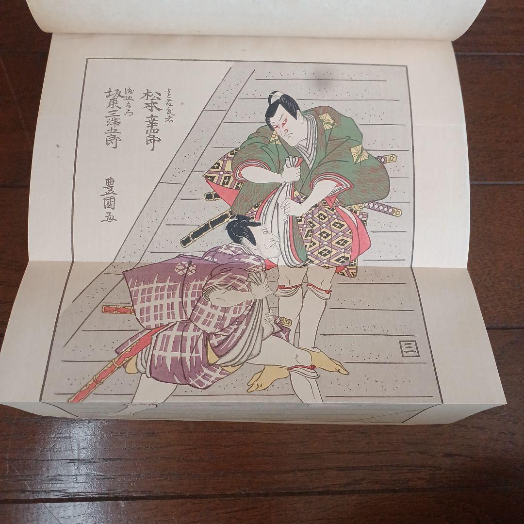 大南北全集　春陽堂　大正14年～　坪内逍遥　渥美清太郎 全17巻　函つき　天金