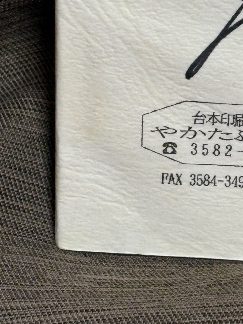 【超貴重】デッドマン・ワンダーランド 直筆サイン入り台本（朴璐美/花澤香菜 他）