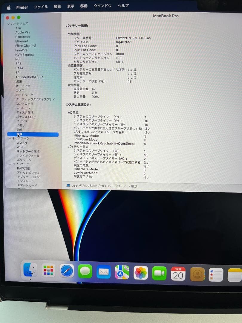 MacBook本体 Apple MacBook Pro M1 Pro/16GB/512GB