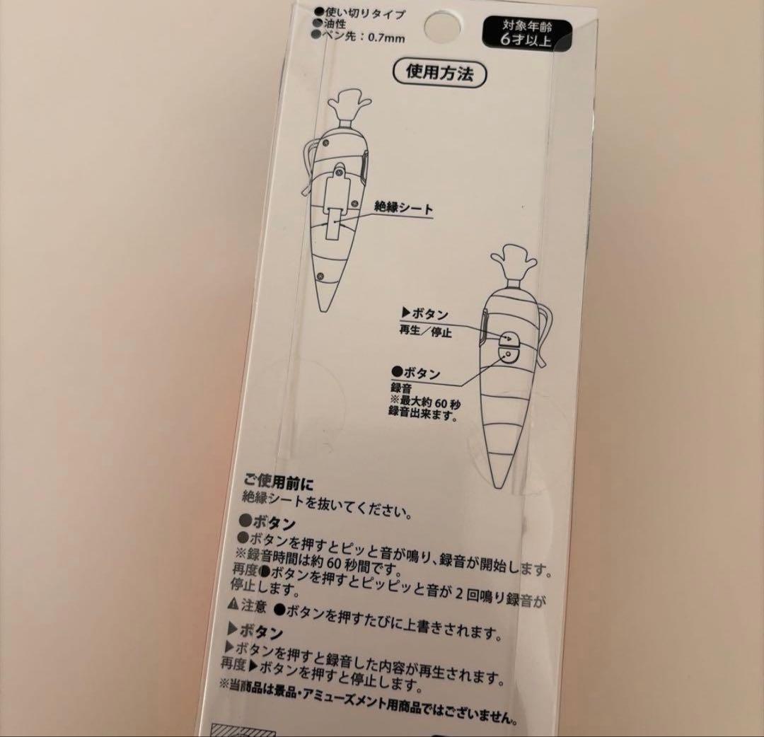 ズートピア2 にんじんペン【新品未開封】録音機能付　2本セット