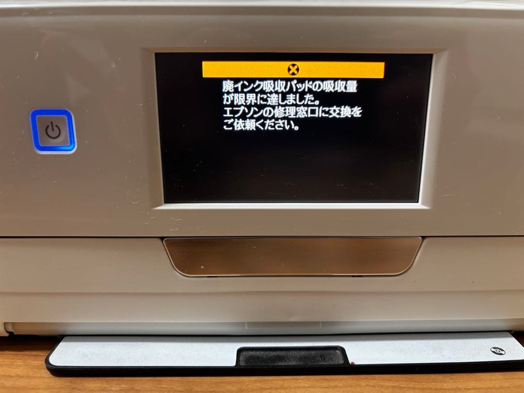 EPSON EP-807AW インクジェット複合機