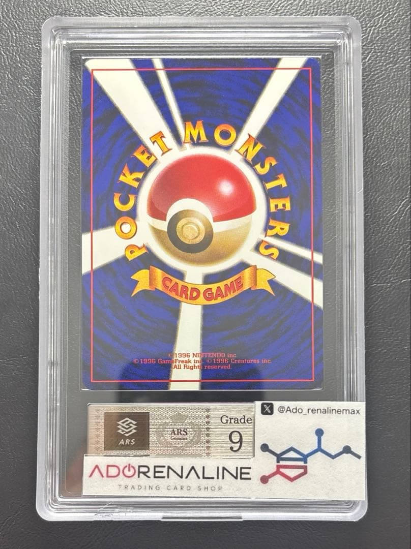 【ARS9】くいしんぼうカビゴン 旧裏 Wゲットだぜキャンペーン