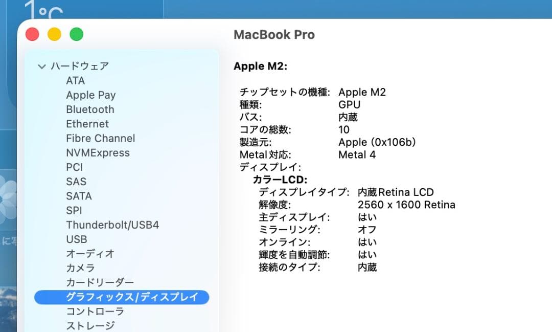超美品 MacBookPro 2022 Apple M2 16G SSD 1TB