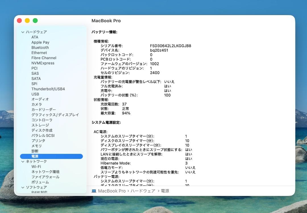 超美品 MacBookPro 2022 Apple M2 16G SSD 1TB