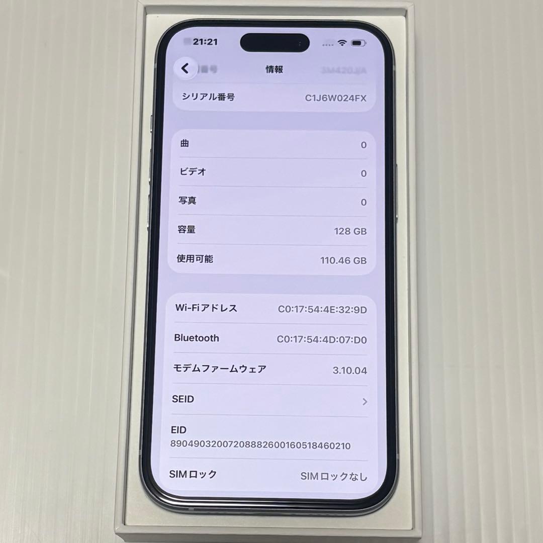バッテリー100% iPhone15 128GB SIMフリー 本体 ブルー