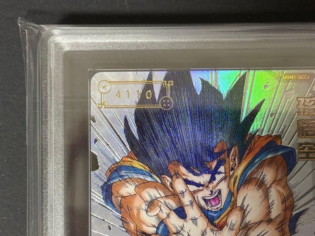 ドラゴンボールヒーローズ 孫悟空 UGM1-SEC4 シリアル悟空 4110