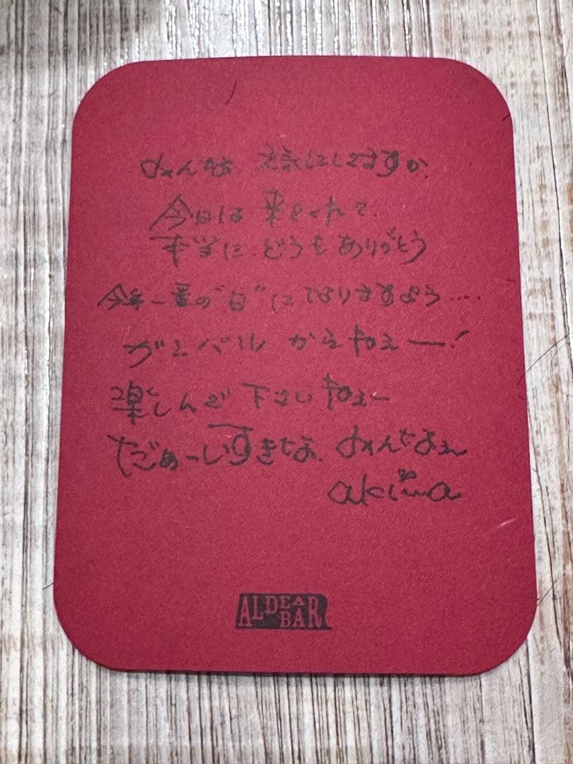 中森明菜 ALDEA BAR セット