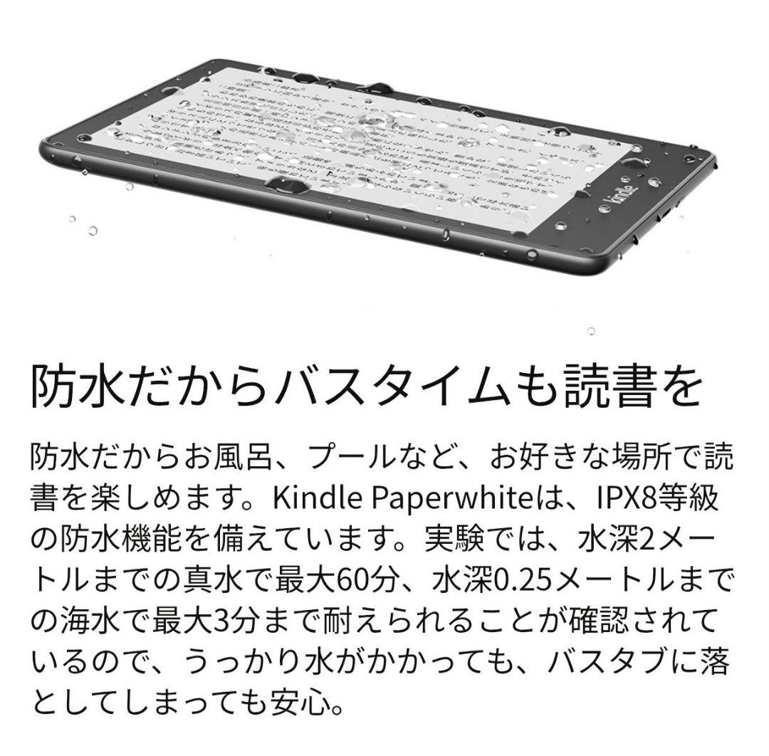 Kindle Paperwhite 11世代 8GB 広告なし&純正コルクカバー